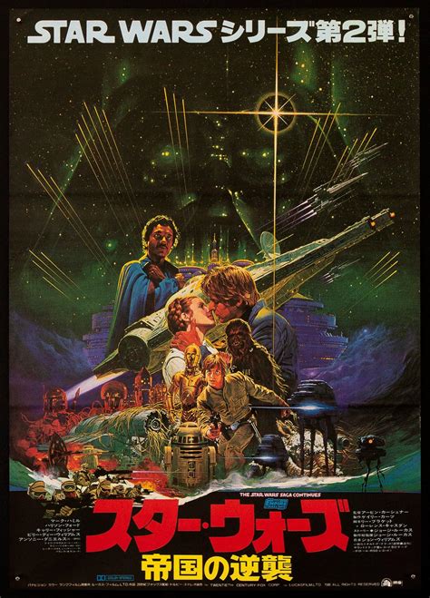 empire strikes back japanese poster|empire strikes back theatrical poster.